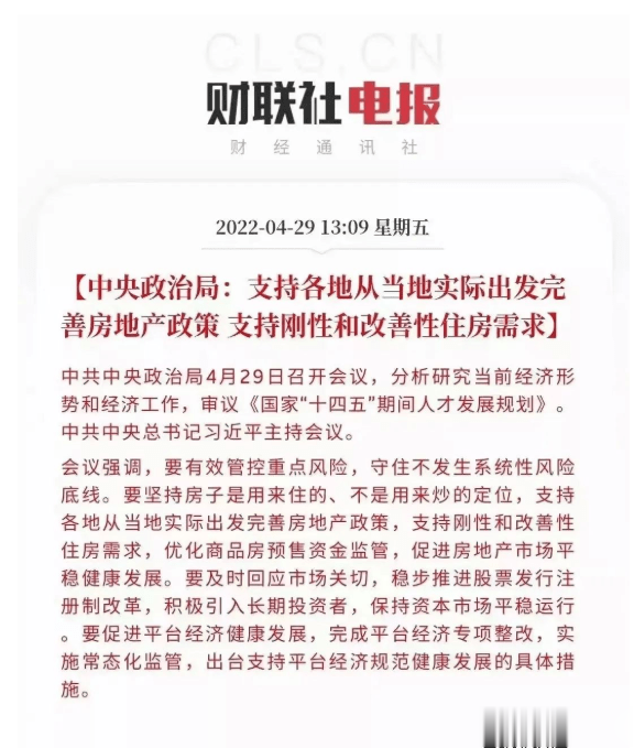 住建部发声楼市有望保持向好 政策效应持续释放