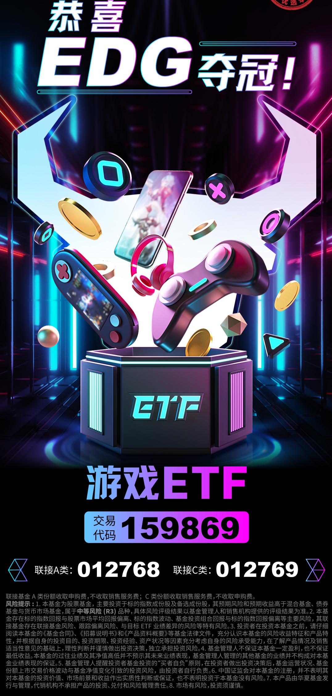 
          
            游戏板块深度回调，游戏ETF（159869）打开低位布局通道
        