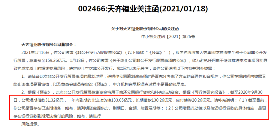 
          
            公司快评︱洪兴股份监事配偶短线交易收监管函，合规红线不容逾越
        