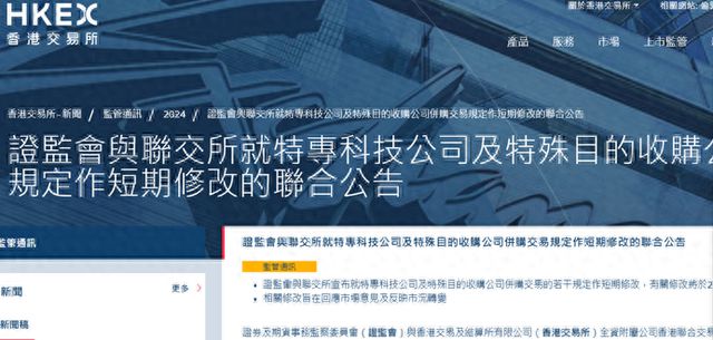 港交所下调特专科技公司市值门槛 港股市场吸引力有望提升