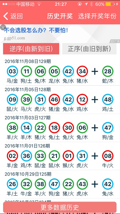 2024年香港正版资料免费大全,精细解读解析_弹性集11.108