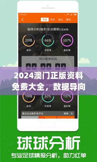 2024澳门历史记录查询_智能AI深度解析_百家号版v47.08.302