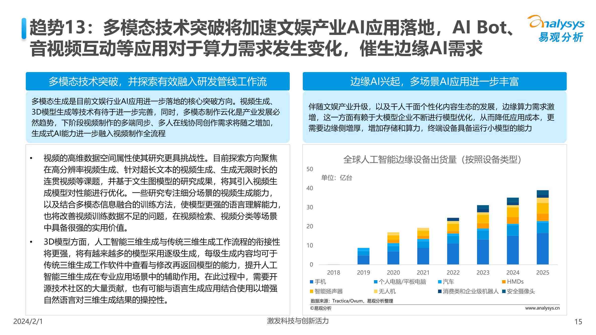 2024澳门传真免费_智能AI深度解析_百度大脑版A12.31.538