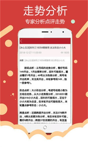 2024新澳天天彩免费资料_智能AI深度解析_iPhone版v11.64.449