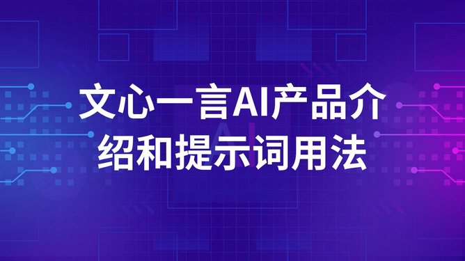 新奥天天免费资料公开_智能AI深度解析_文心一言5G.213.1.377