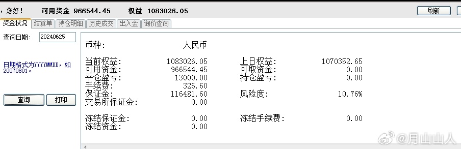 2024澳门今天晚上开单还是双_智能AI深度解析_AI助手版g12.64.723