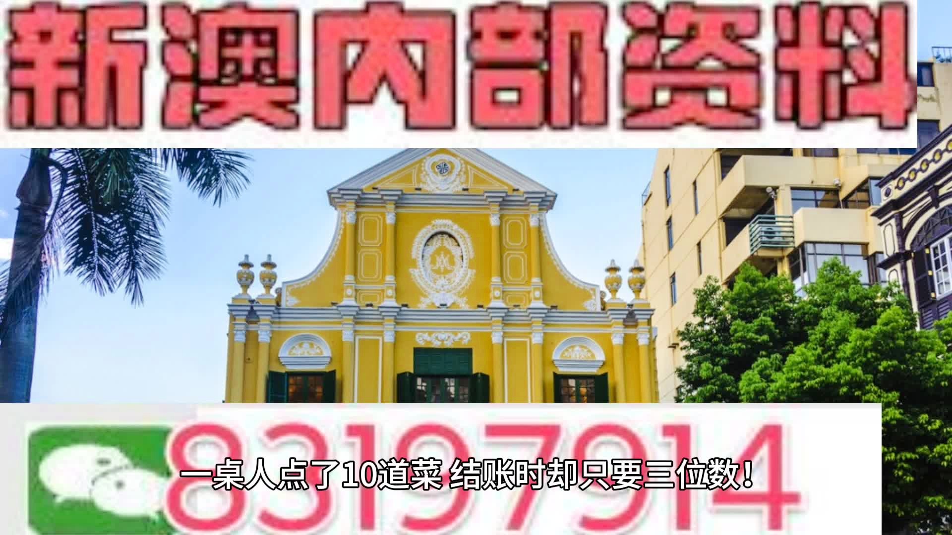 新澳精准资料免费提供2024澳门_智能AI深度解析_好看视频版v32.31.1112