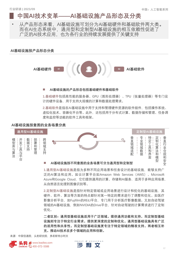 2O24最新奥马免费资料_智能AI深度解析_爱采购版v47.08.580