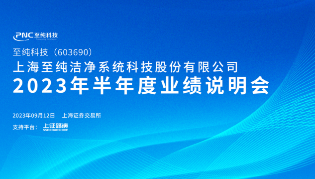 
          
            直击业绩说明会 | 浙能电力董事长虞国平：我们需要更加贴合市场的价格信号来安排企业生产运营
        