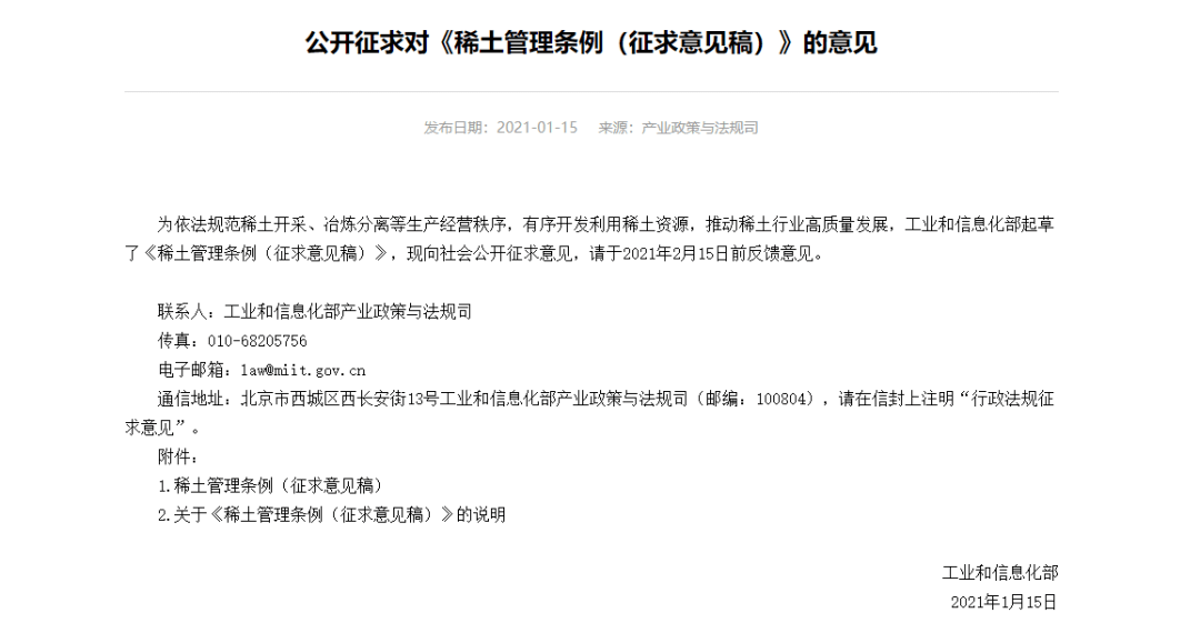 
          
            孙公司向广东稀土集团借款1.45亿元逾期 广晟有色：将督促其控制亏损、积极偿债
        