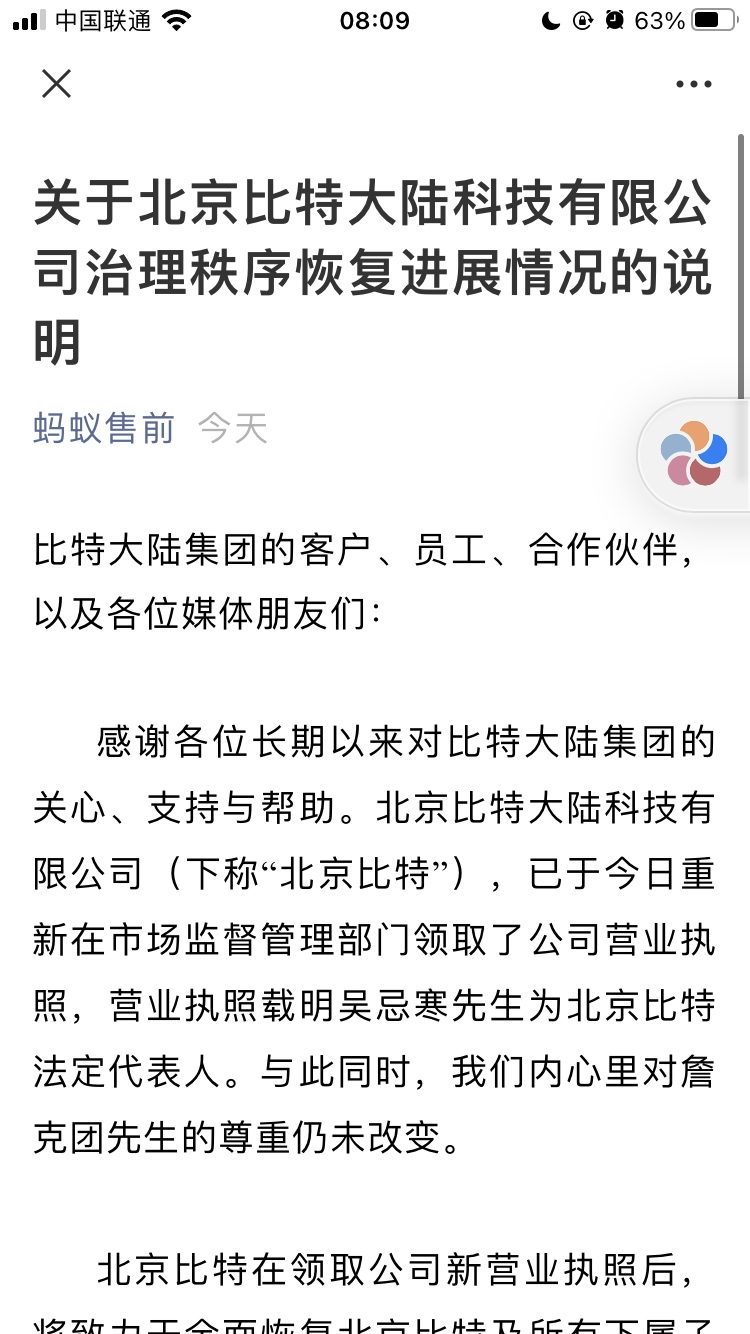 
          
            中简科技现内斗风波：公章、法定代表人章均遗失 被解聘总经理连发公开声明 
        