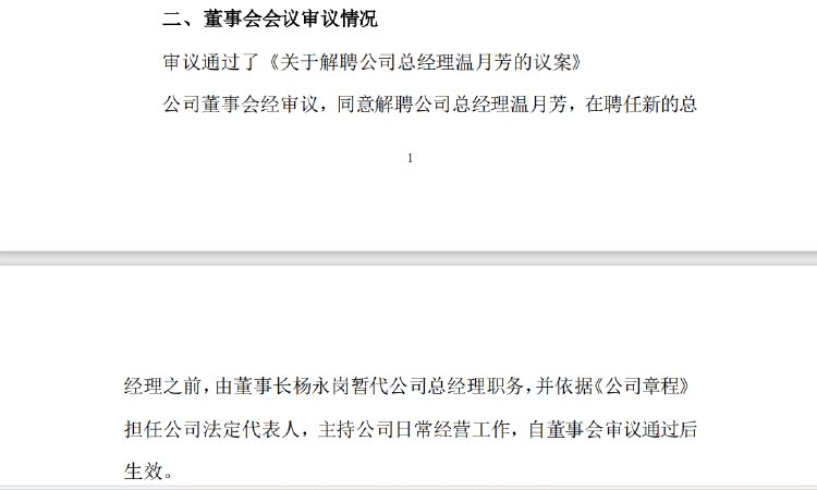 
          
            中简科技现内斗风波：公章、法定代表人章均遗失 被解聘总经理连发公开声明 
        