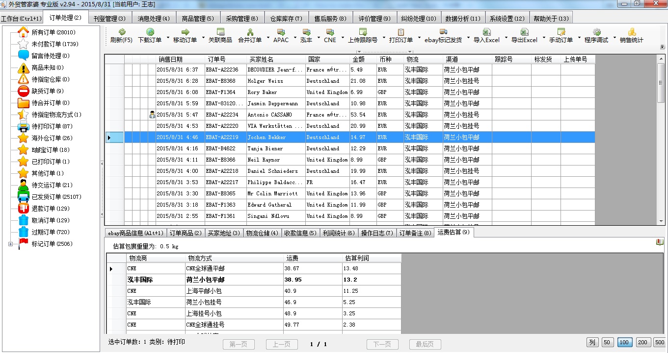 管家婆2004资料论坛大全_智能AI深度解析_百度大脑版A12.31.735