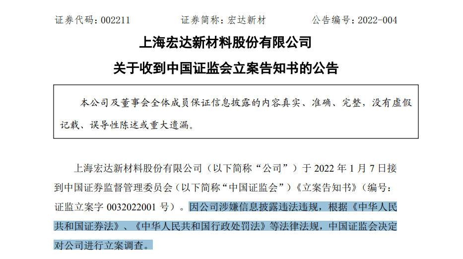 
          
            因存货跌价准备计提不充分等 禾信仪器及相关人员收警示函
        