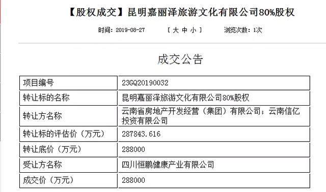 
          
            嘉必优拟收购欧易生物65%股权  标的公司2023年起实现扭亏为盈
        