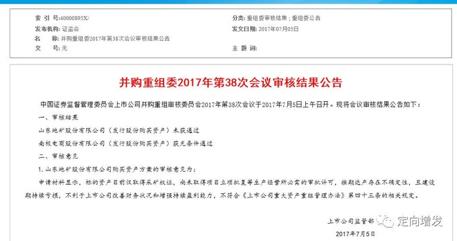 
          
            润阳股份泰国工厂停工    收购方：是否停工与收购没有关系
        