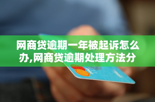 
          
            为参股公司提供担保发生逾期 亚邦股份：如被迫履行担保义务，将通过法律程序追偿
        