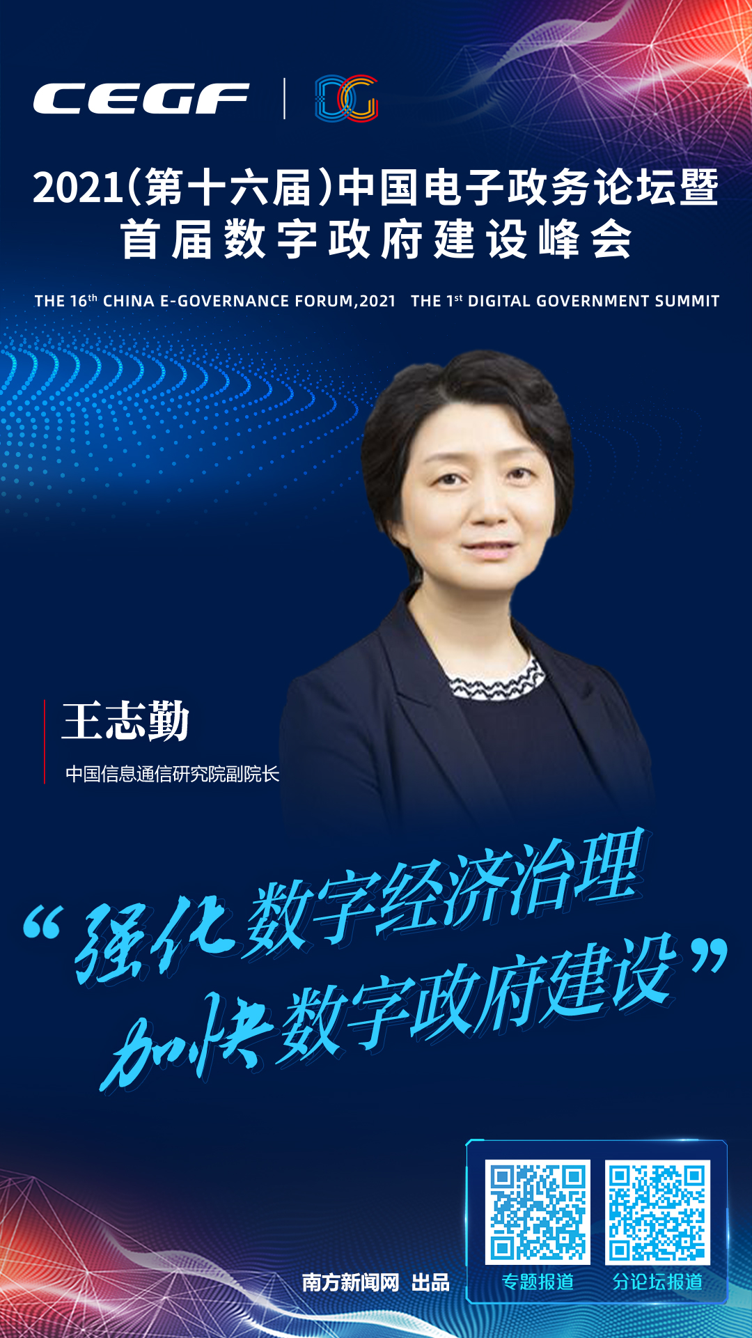 中国6G推进组组长王志勤：2025年6月份会启动6G的技术标准研究