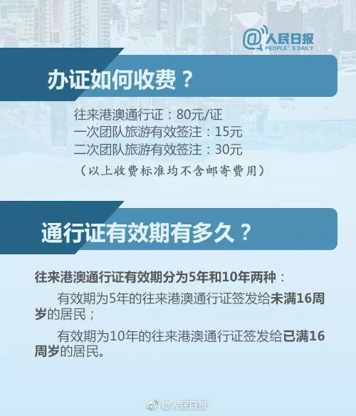 方便经常往来港澳地区人员 广东两口岸试点启用“免出示证件”边检通道