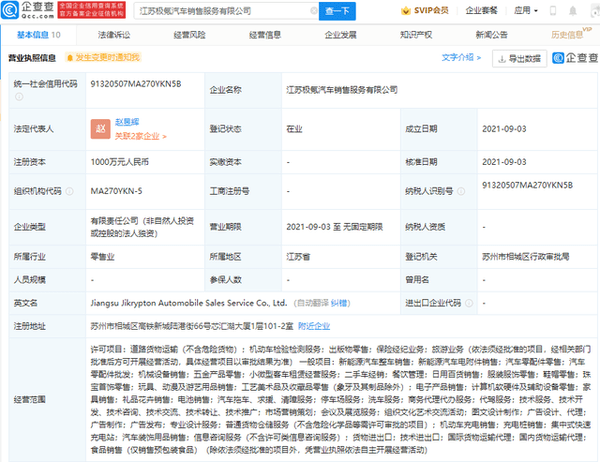 
          
            吉利控股优化股权结构 极氪将持领克51%股份
        