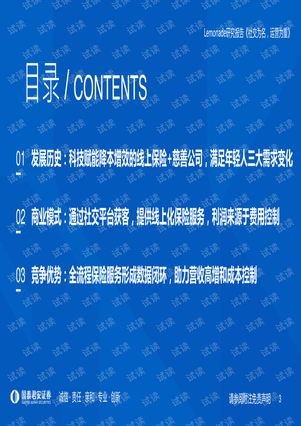 
          
            港交所早参｜港交所将在台风期间保持全面运作；国泰君安完成发行40亿元短期融资券
        