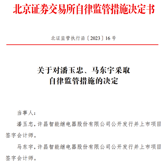 
          
            公司快评｜文科股份存多项财务问题收警示函，公司应立即纠错并回应市场质疑
        