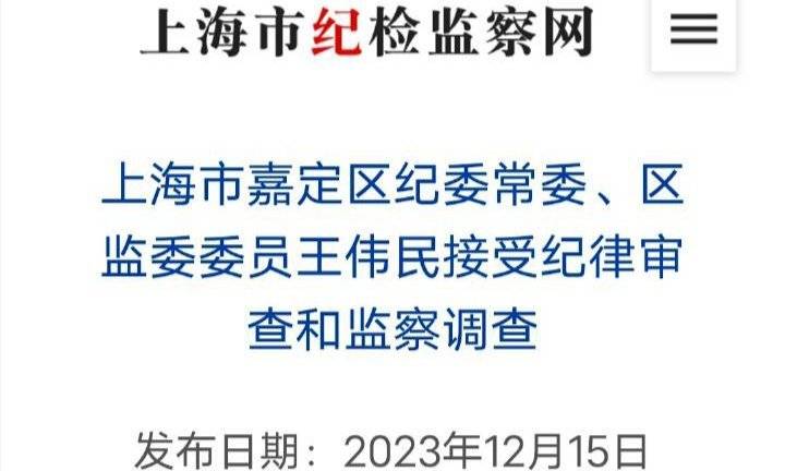 王亚民涉嫌严重违纪违法被查 正接受审查调查