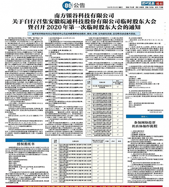 
          
            皖股这一周｜长信科技拟在越南投资设立全资子公司；华恒生物一副总经理辞职
        