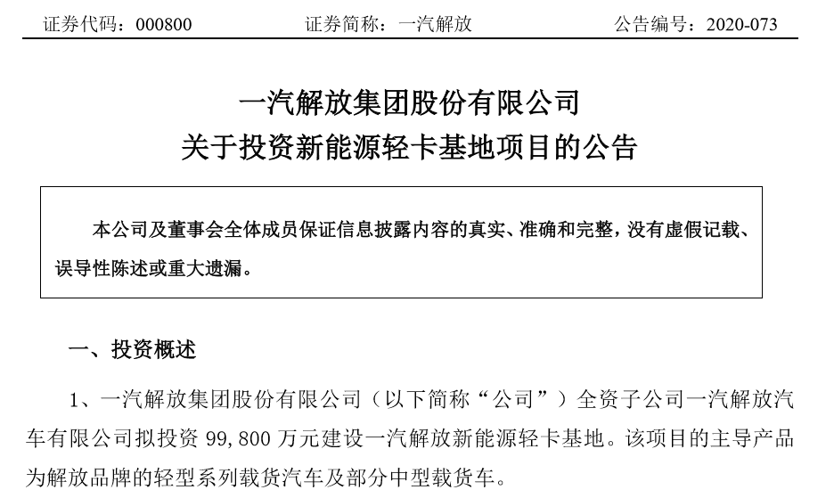 
          
            新能源早参丨派能科技董事长留置措施解除；快可电子拟向特定对象发行股票
        