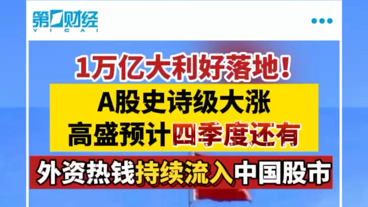 
          
            金融早参 | 深市回购增持专项贷款总额近180亿元
        