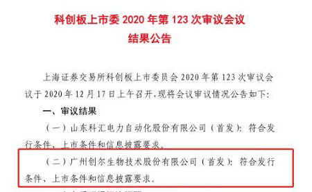 
          
            被“反诉”追偿2.87亿元 中安科与招商证券追偿权诉讼再升级
        