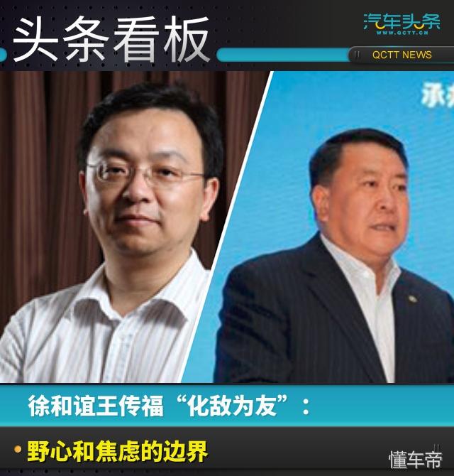 王传福回顾造车史：曾被业内嘲笑“比三万”，不知道还有没有明天