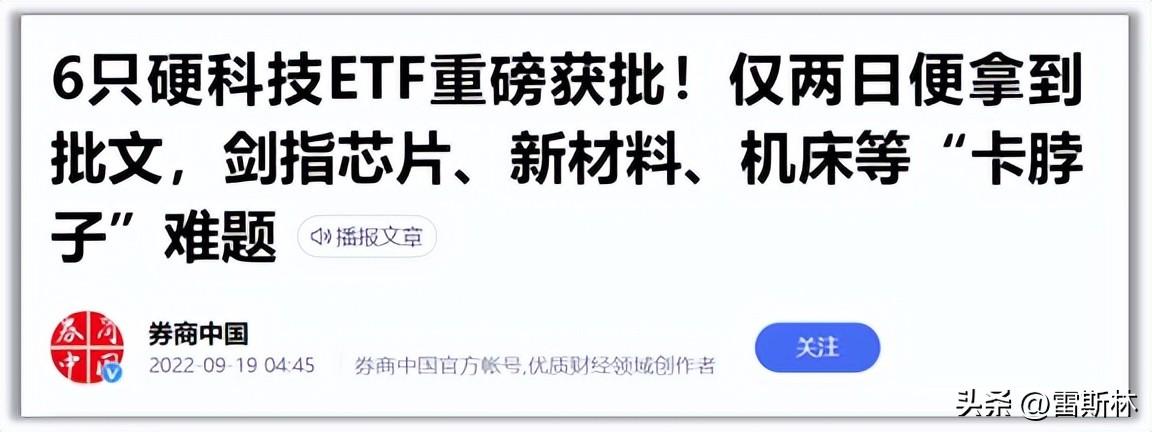 
          
            工业母机概念股拉升，工业母机ETF（159667）涨超2.3%，连续3日净流入额超1亿元
        