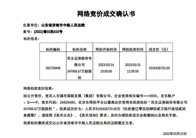 
          
            民生证券：实物资产优先推荐
        