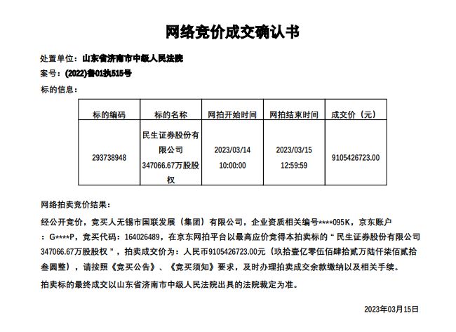 
          
            民生证券：实物资产优先推荐
        