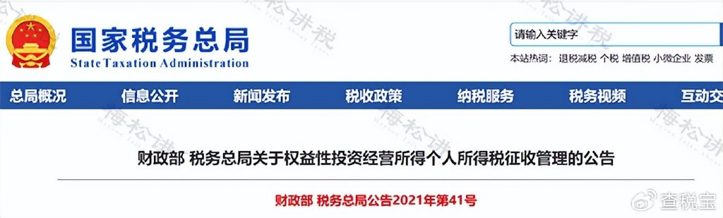 2024年全国守信纳税人达4127万户