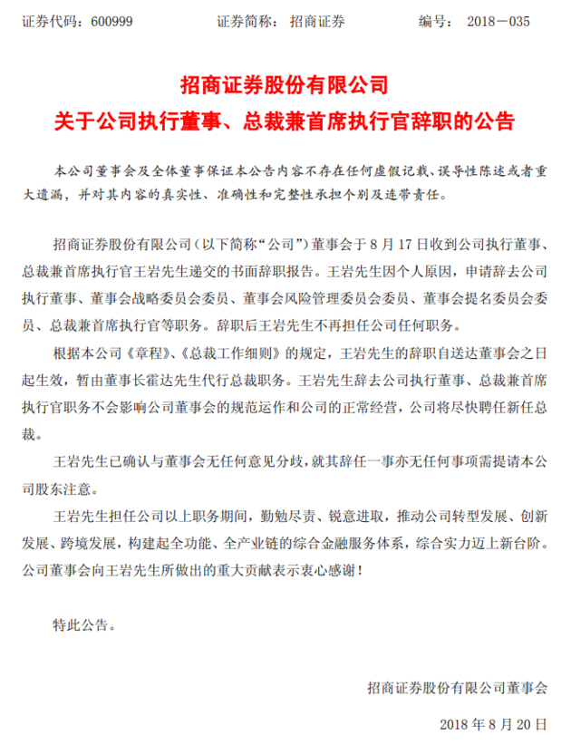 
          
            徐家汇董事长任期未满辞职  公司前三季度黄金、服装类产品销售额同比下滑
        