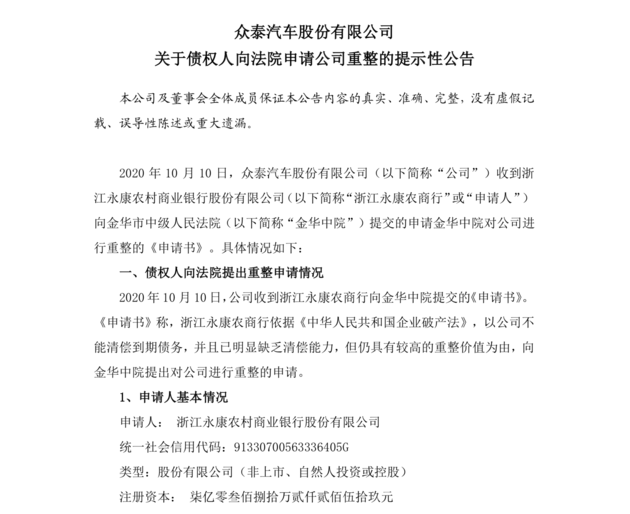 
          
            重整梦碎，柔宇科技被法院裁定宣告破产 员工：最关心债权分配方案
        