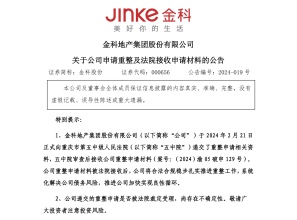 
          
            重整梦碎，柔宇科技被法院裁定宣告破产 员工：最关心债权分配方案
        