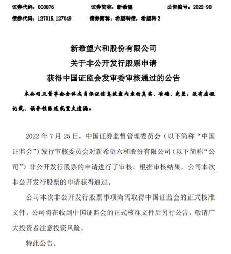 
          
            开开实业披露证券募集说明书：拟定增募资不超2.05亿元用于补流，公司综合毛利率逐年走低
        