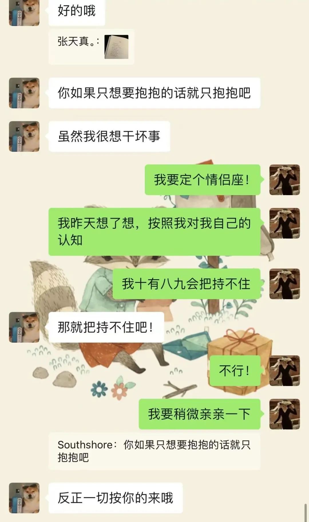 山西一女教师出轨学生被停职