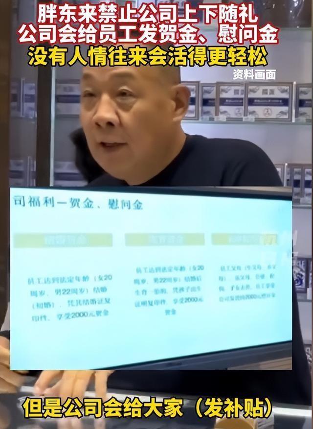 专家称胖东来新规执行难度大 规定引发争议