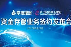 COP29大会闭幕 达成多项决定及气候资金目标