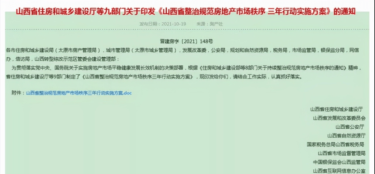 四部门:深入整治&quot;信息茧房&quot; 构建防范机制