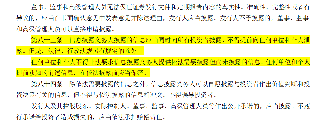 
          
            公司快评︱古鳌科技信披未完整、准确，收监管警示，并购重组应确保信息透明维护市场公平
        