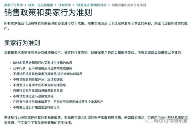 
          
            公司快评︱因多项违规被责令改正 聚飞光电合规治理亟待加强
        