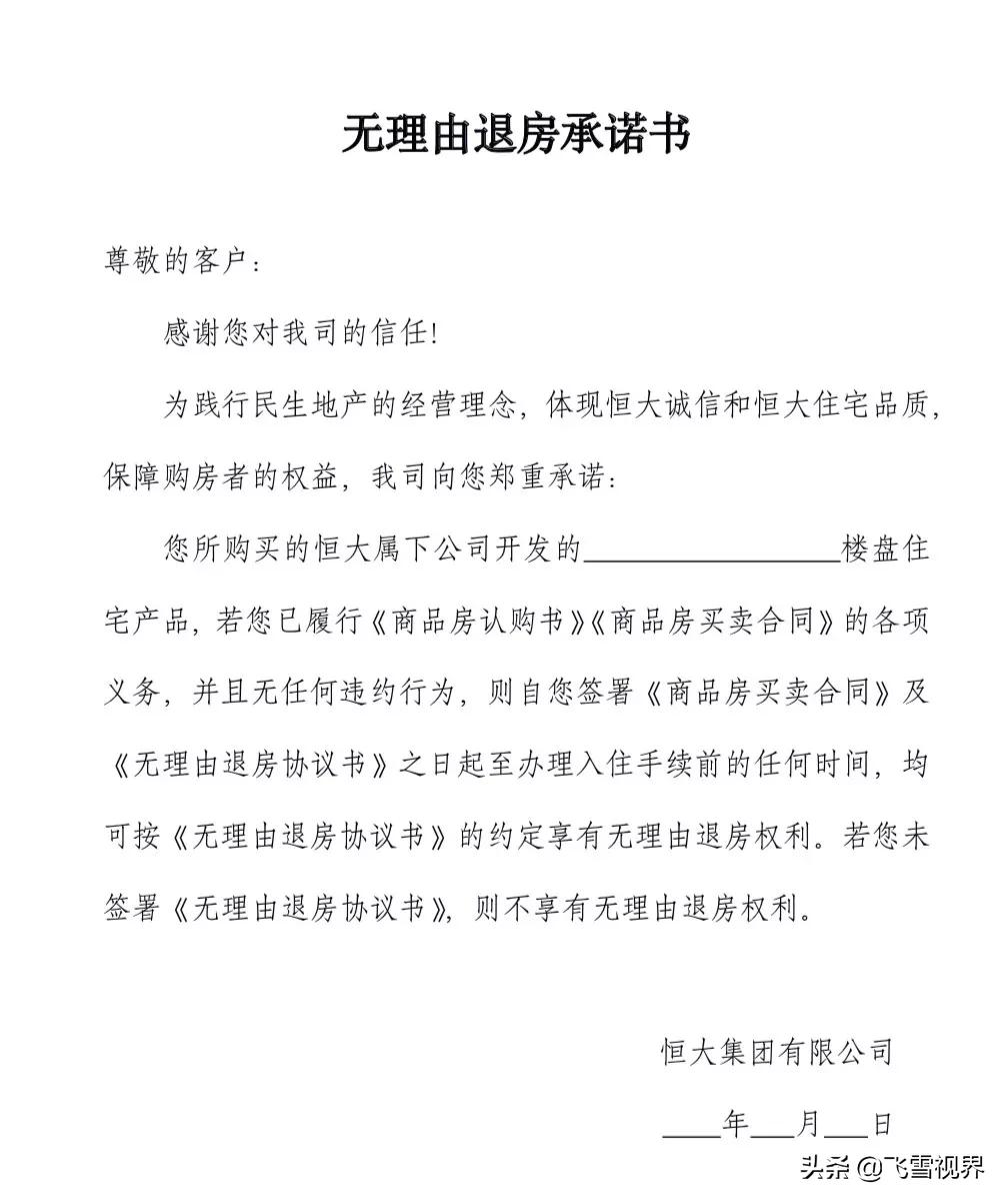 房企名下优质资产六七折出让，抄底资金在进场