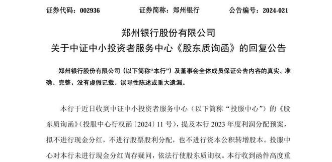 
          
            润邦股份回复质询函：已就2023年业绩补偿款的追偿向法院提起诉讼
        