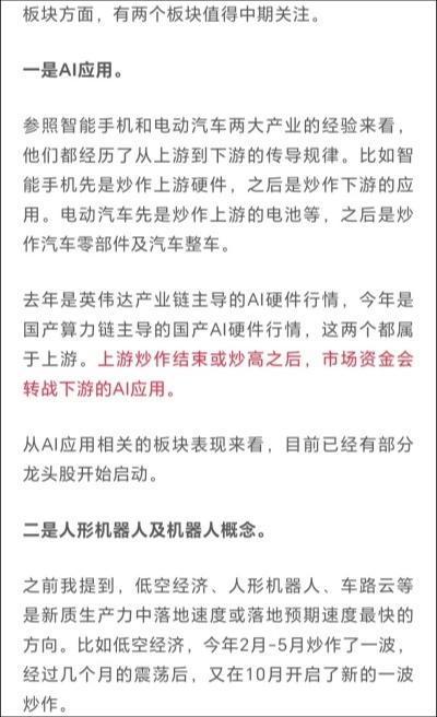 
          
            今天，两大板块爆发——道达投资手记
        