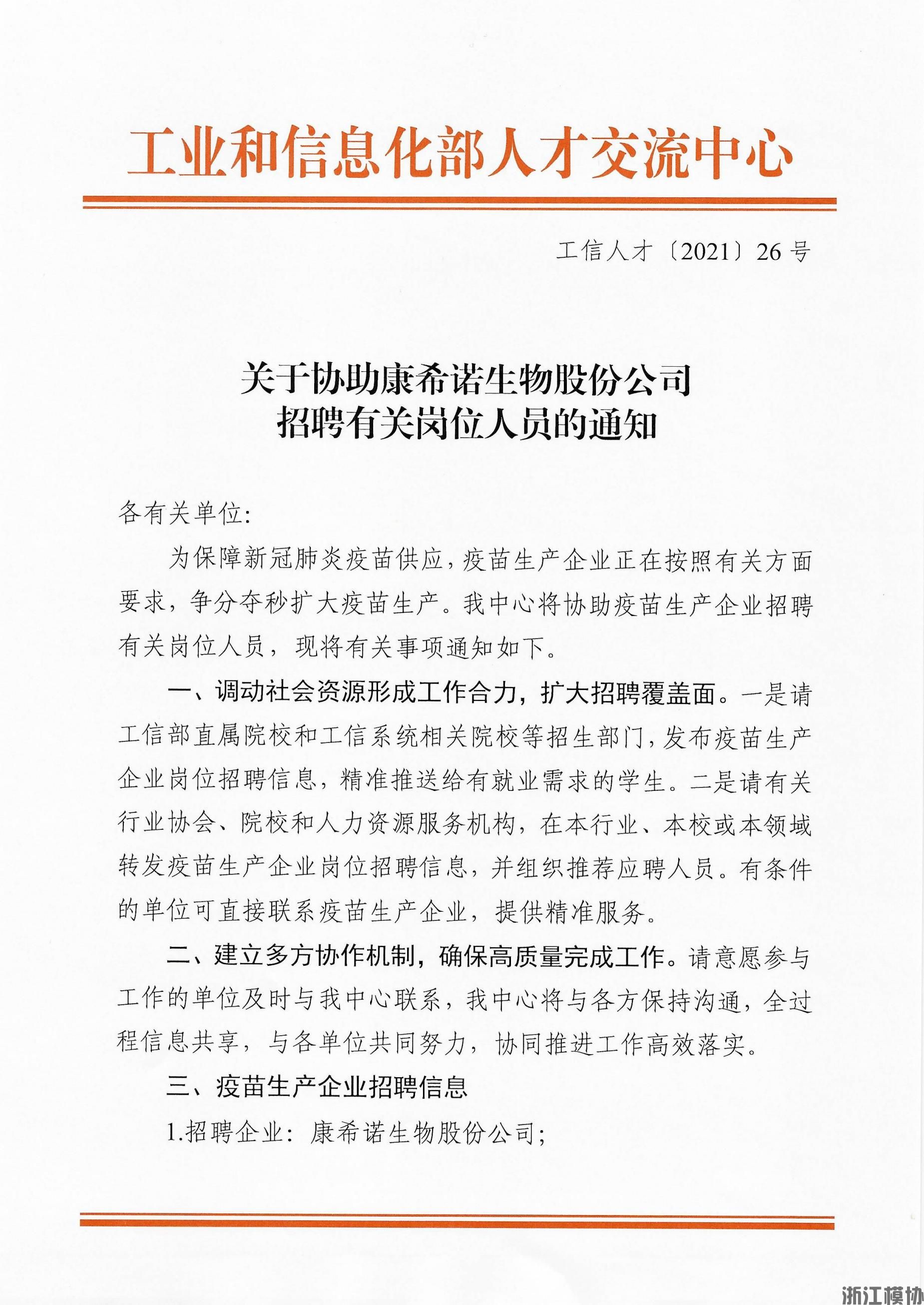 五部门发文加强制造业招聘用工保障